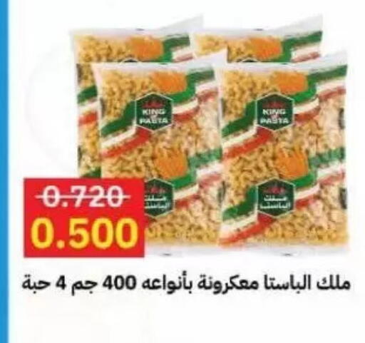 available at جمعية سلوى التعاونية in الكويت - مدينة الكويت