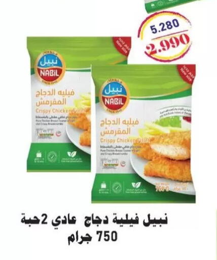available at Salwa Co-Operative Society  in Kuwait - Kuwait City