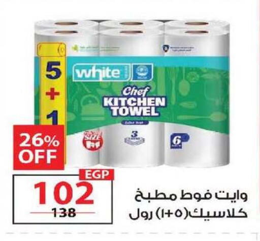 available at زهران ماركت in Egypt - القاهرة