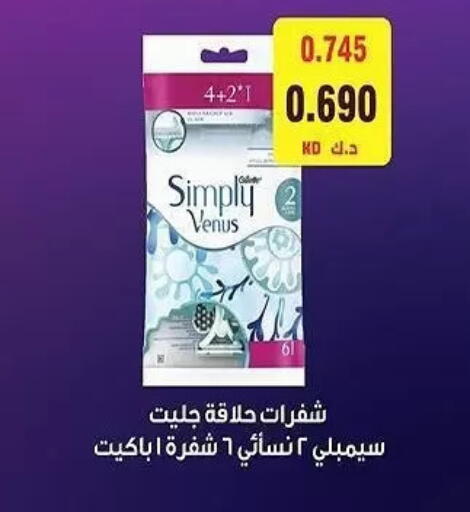 available at جمعية الشعب التعاونية in الكويت - مدينة الكويت