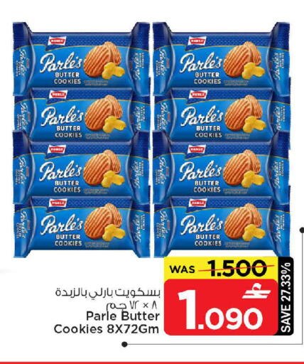 available at مارك & سايف in عُمان - مسقط‎