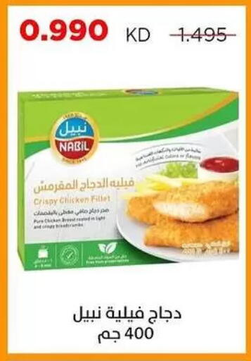 available at Sabah Al Salem Co op in Kuwait - Kuwait City