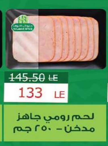 available at زهران ماركت in Egypt - القاهرة