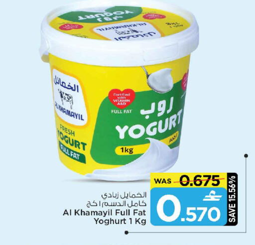 available at MARK & SAVE in Oman - Sohar