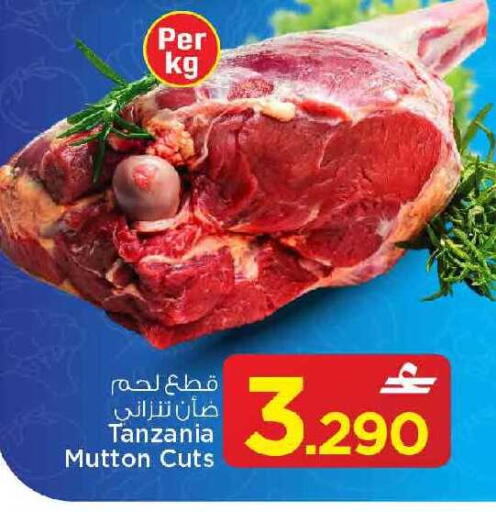 available at MARK & SAVE in Oman - Muscat