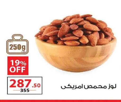 available at زهران ماركت in Egypt - القاهرة