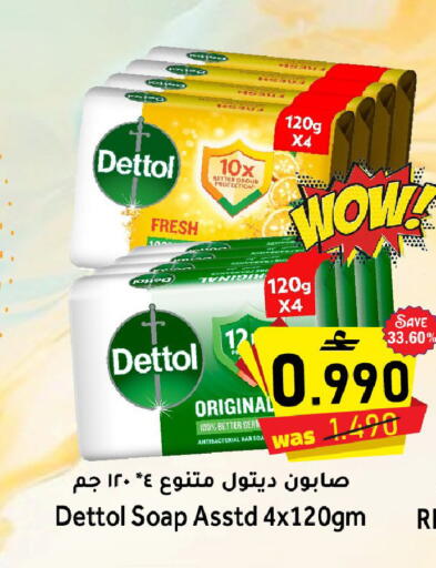 available at Al Qoot Hypermarket in Oman - Muscat