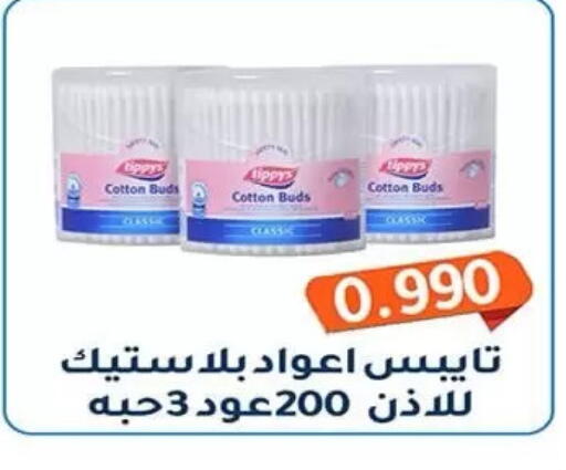 available at جمعية فحيحيل التعاونية in الكويت - مدينة الكويت