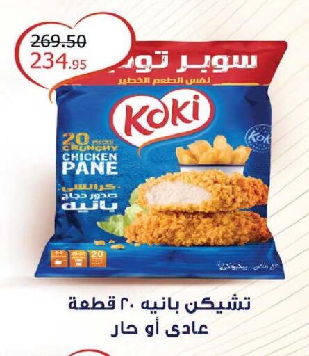available at زهران ماركت in Egypt - القاهرة