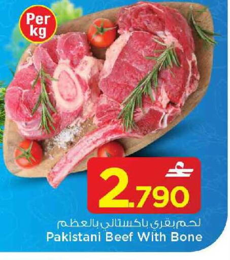 available at MARK & SAVE in Oman - Muscat
