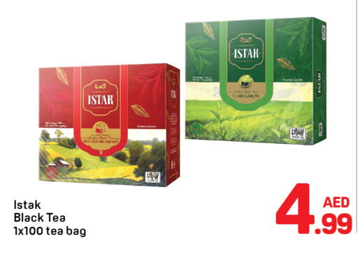 Cardamom available at Day to Day Department Store in UAE - Dubai