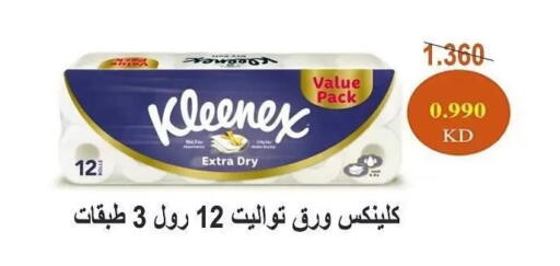 available at جمعية الشعب التعاونية in الكويت - مدينة الكويت