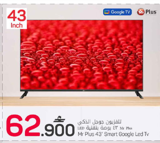 available at MARK & SAVE in Oman - Sohar