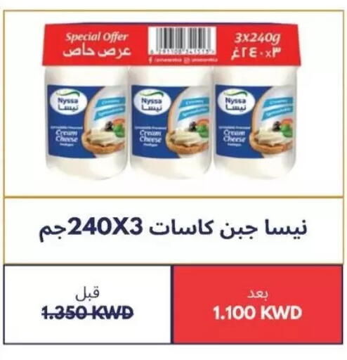 available at جمعية سلوى التعاونية in الكويت - مدينة الكويت