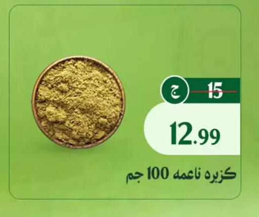 available at Al Duha Market in Egypt - Cairo