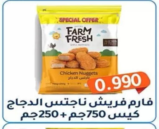 available at جمعية فحيحيل التعاونية in الكويت - مدينة الكويت