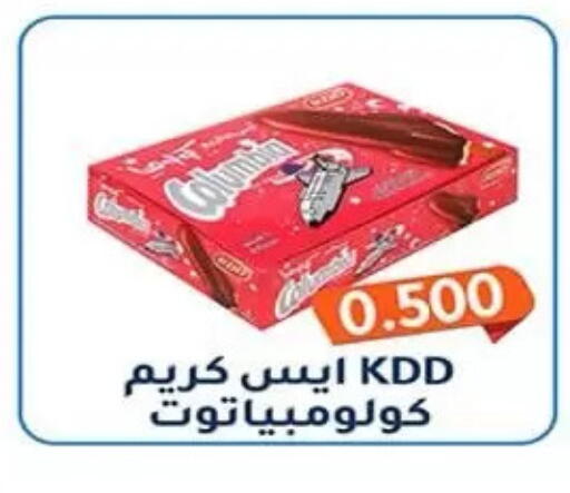 available at جمعية فحيحيل التعاونية in الكويت - مدينة الكويت