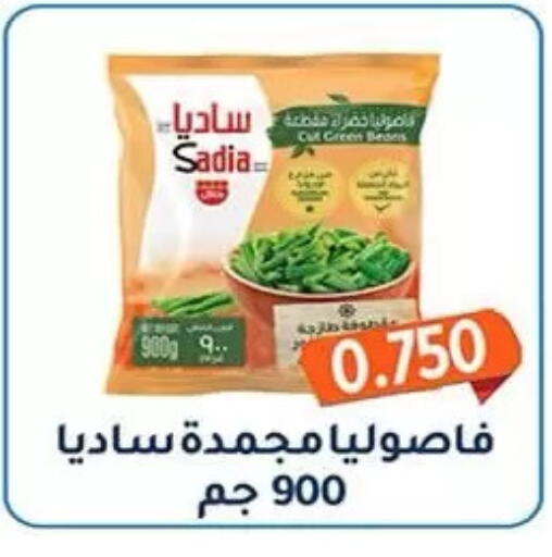 available at جمعية فحيحيل التعاونية in الكويت - مدينة الكويت