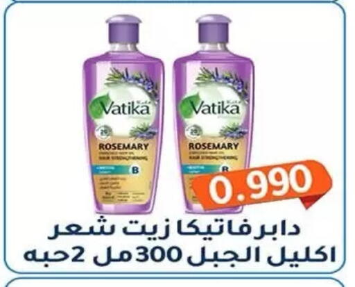 Rosemary available at جمعية فحيحيل التعاونية in الكويت - مدينة الكويت