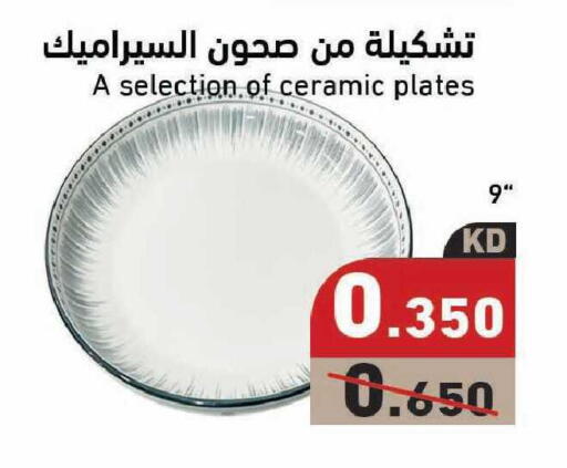 available at  رامز in الكويت - مدينة الكويت