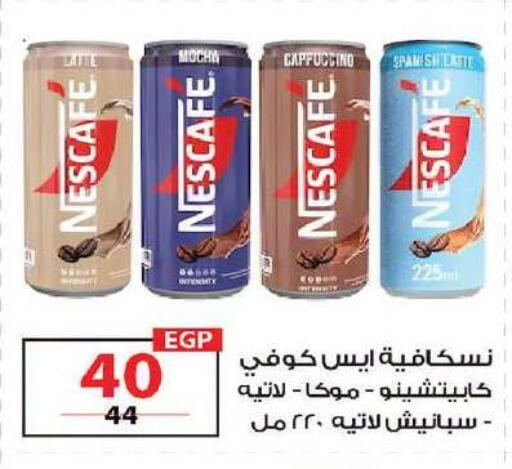 available at زهران ماركت in Egypt - القاهرة