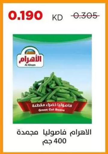 available at جمعية ضاحية صباح السالم التعاونية in الكويت - مدينة الكويت