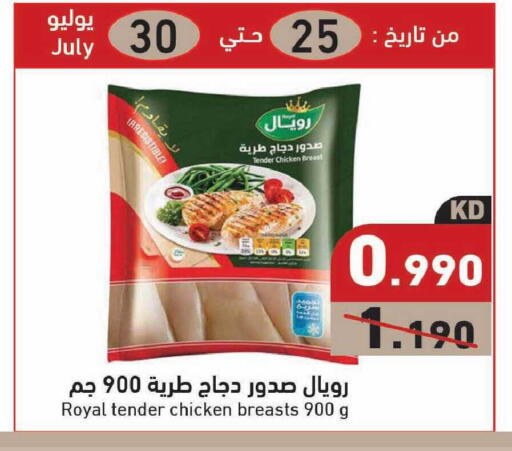 available at  رامز in الكويت - مدينة الكويت