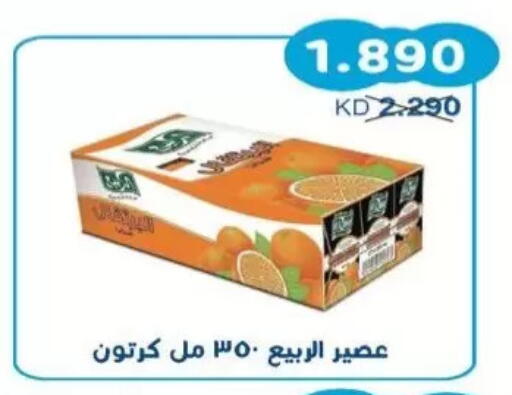 available at جمعية سلوى التعاونية in الكويت - مدينة الكويت