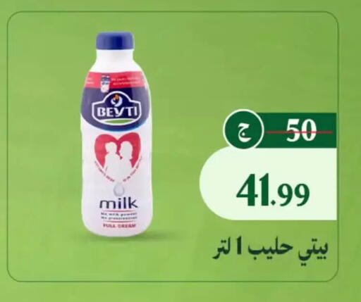 available at الضحى ماركت in Egypt - القاهرة