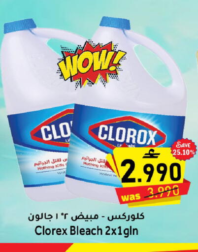 available at Al Qoot Hypermarket in Oman - Muscat