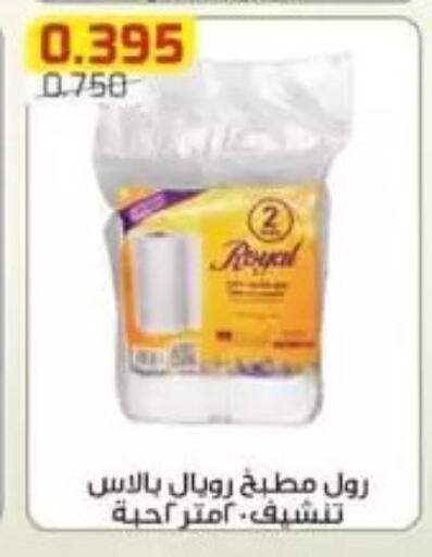 available at جمعية الفردوس التعاونية in الكويت - مدينة الكويت