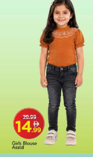 available at Mark & Save in UAE - Sharjah / Ajman