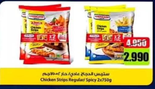 available at Al Sulaibiya Cooperative Society in Kuwait