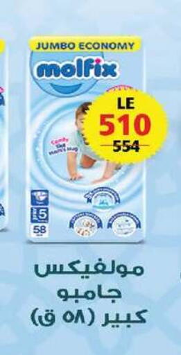available at زهران ماركت in Egypt - القاهرة
