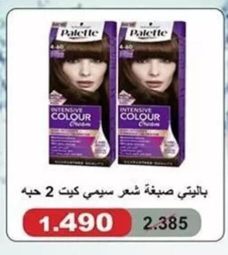 available at جمعية الشعب التعاونية in الكويت - مدينة الكويت