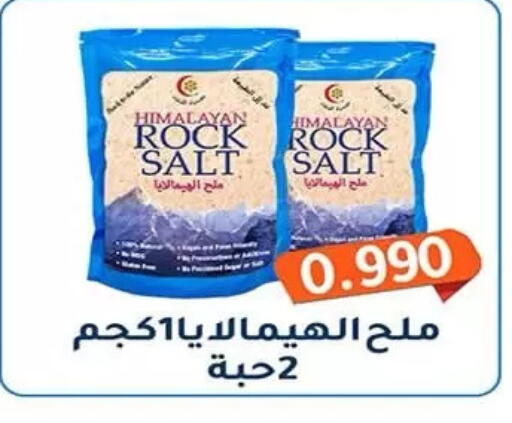available at جمعية فحيحيل التعاونية in الكويت - مدينة الكويت