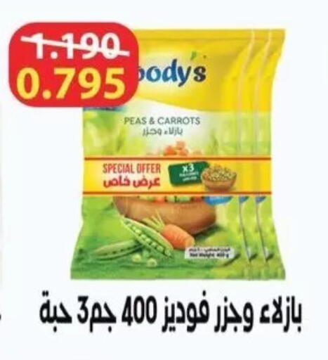 Peas available at جمعية سلوى التعاونية in الكويت - مدينة الكويت