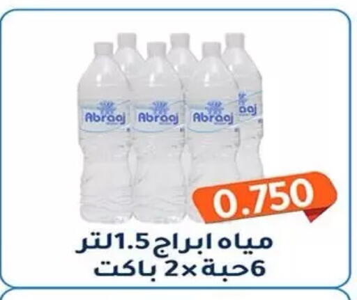 available at جمعية فحيحيل التعاونية in الكويت - مدينة الكويت