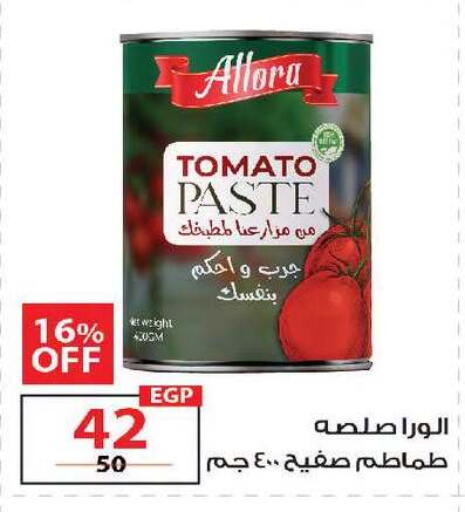 Tomato available at زهران ماركت in Egypt - القاهرة