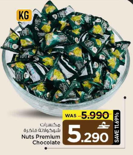 available at MARK & SAVE in Oman - Muscat