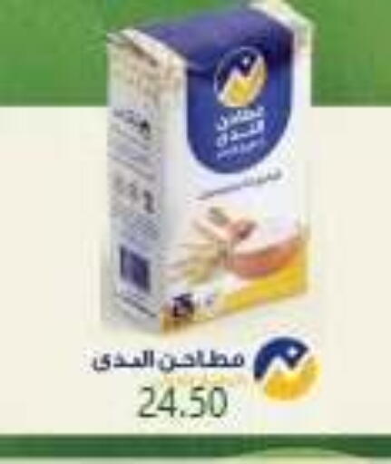 available at El Mahallawy Market  in Egypt - Cairo