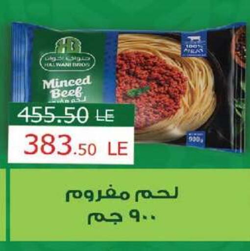 available at زهران ماركت in Egypt - القاهرة