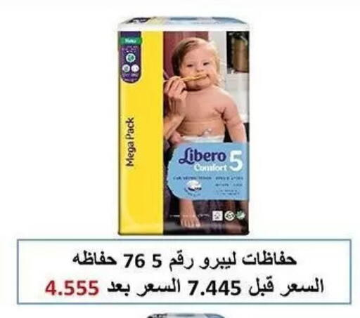 available at جمعية الشعب التعاونية in الكويت - مدينة الكويت