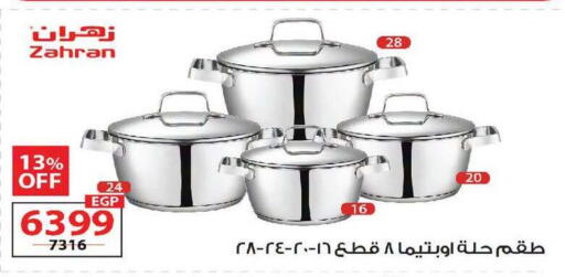 available at زهران ماركت in Egypt - القاهرة