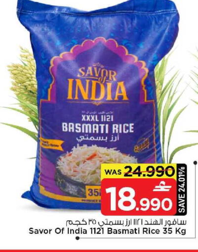 available at مارك & سايف in عُمان - مسقط‎