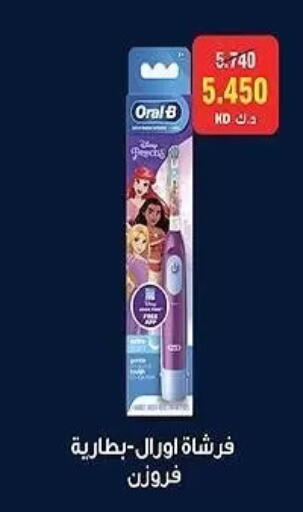 available at جمعية الشعب التعاونية in الكويت - مدينة الكويت