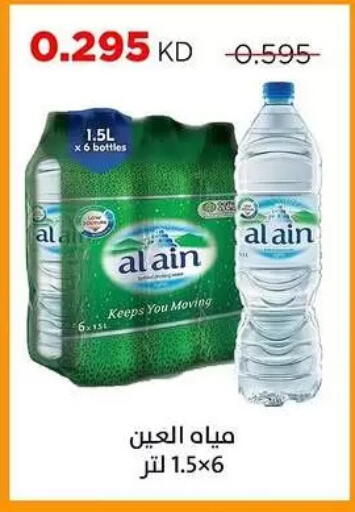 available at جمعية ضاحية صباح السالم التعاونية in الكويت - مدينة الكويت