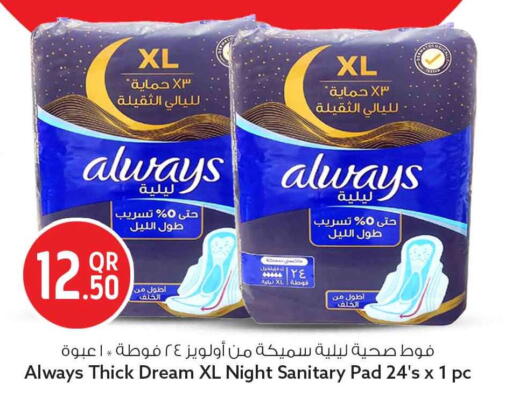 available at Safari Hypermarket in Qatar - Al Khor