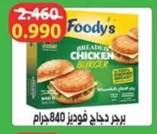 available at Al Fardous Coop in Kuwait - Kuwait City