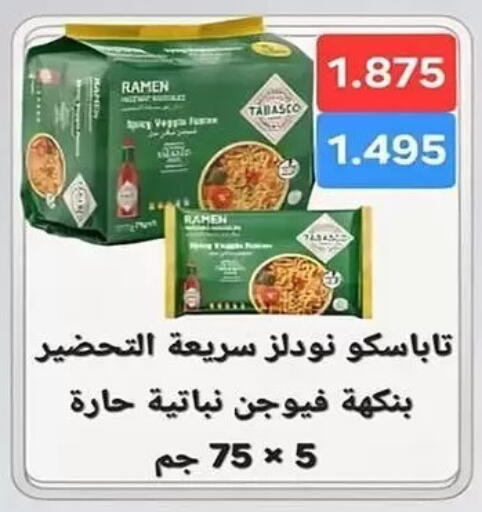 available at جمعية الشعب التعاونية in الكويت - مدينة الكويت